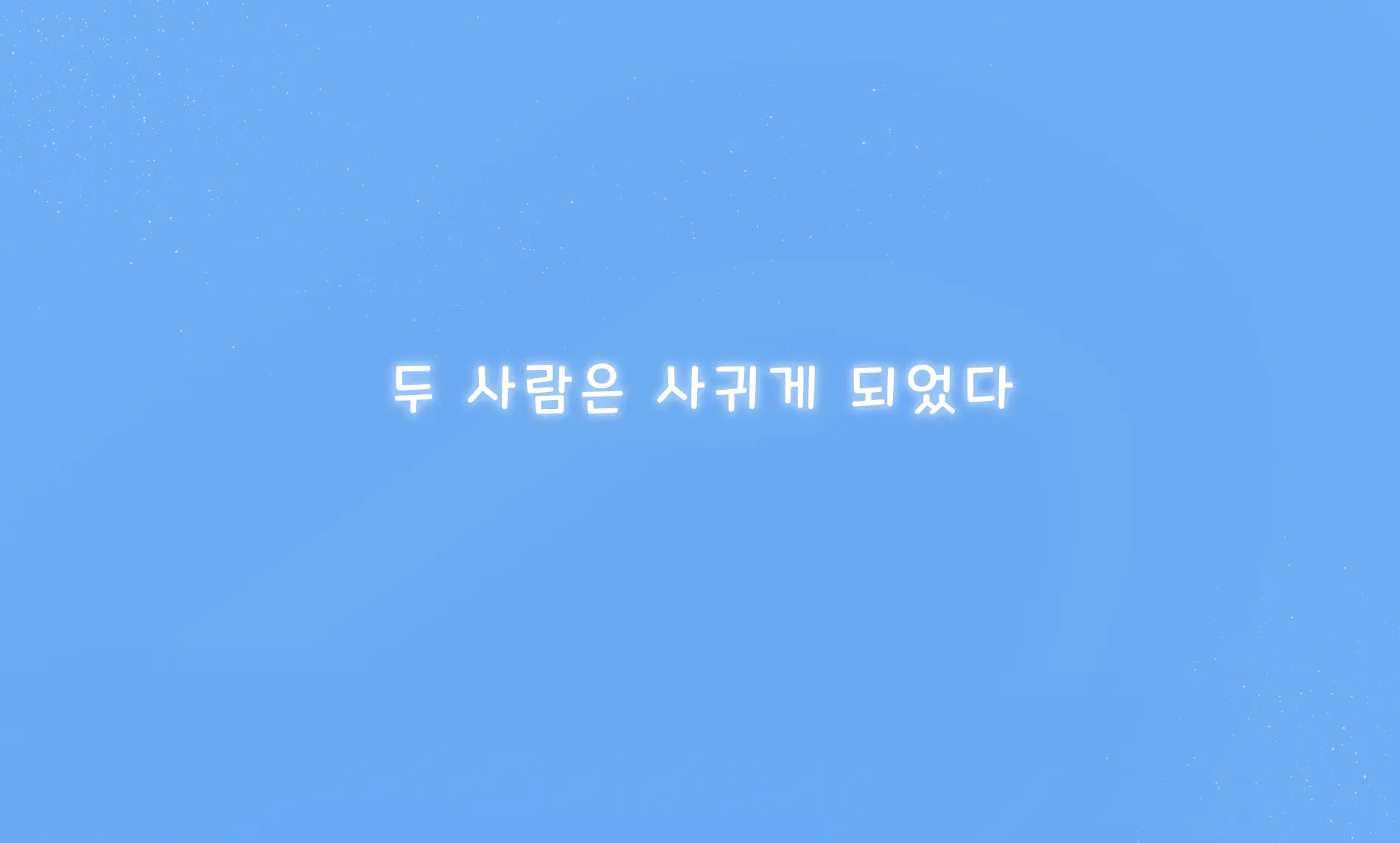 Sushang-Chan Wa Koi Ga Shitai 1 | 소상은 사랑을 하고 싶어①